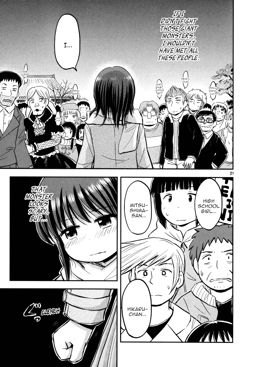 Daikanojo Chapter 5 #21