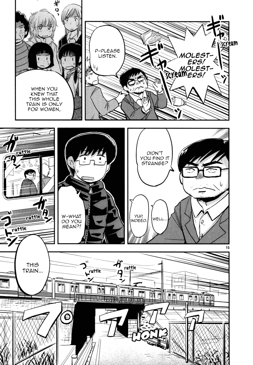 Daikanojo Chapter 3 #16