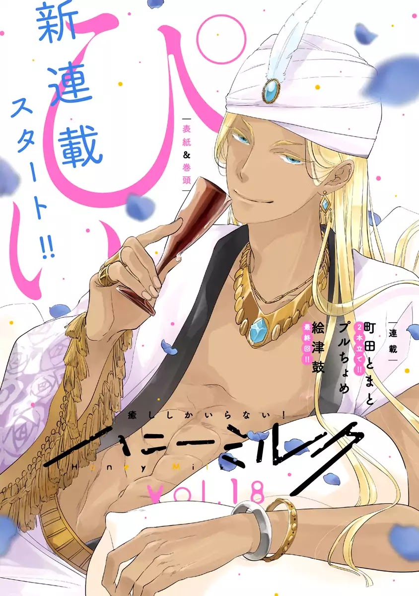 Fubinna Ore To Kuzu Ouji Chapter 1 #2