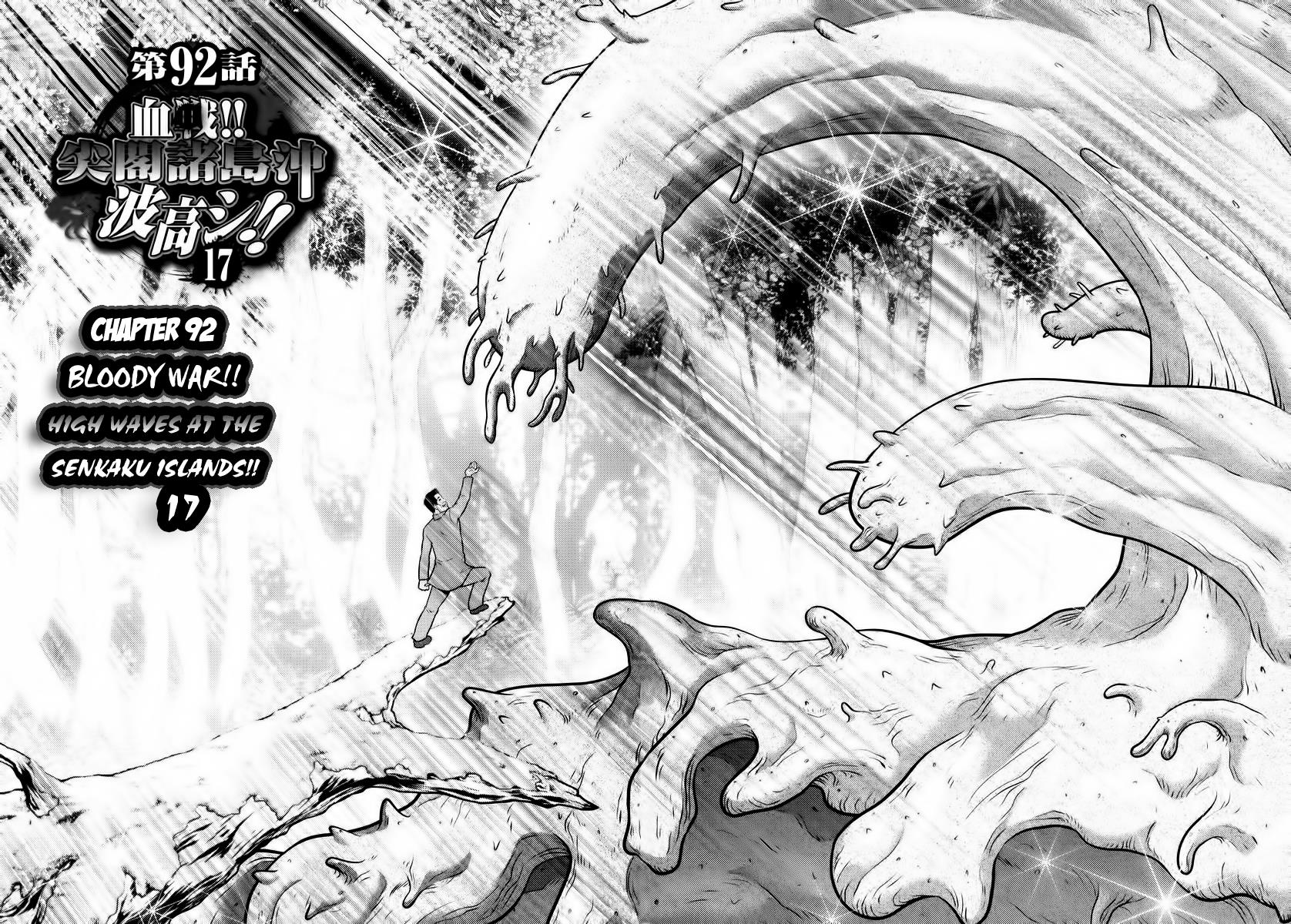 The Legend Of Koizumi Chapter 92 #2