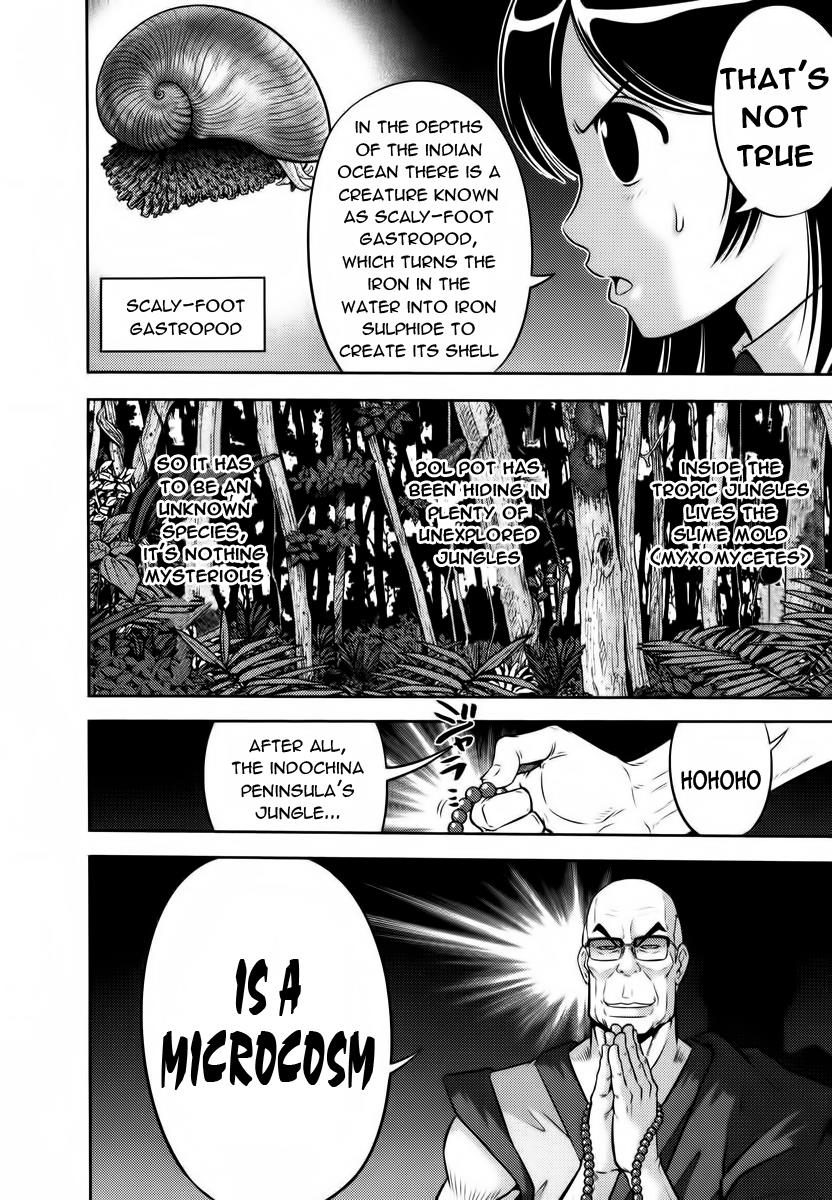 The Legend Of Koizumi Chapter 92 #5