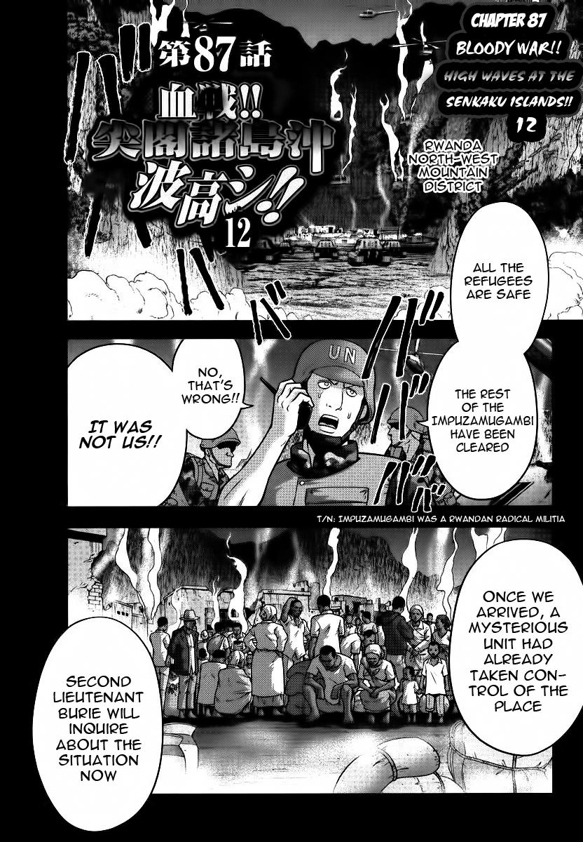 The Legend Of Koizumi Chapter 87 #1