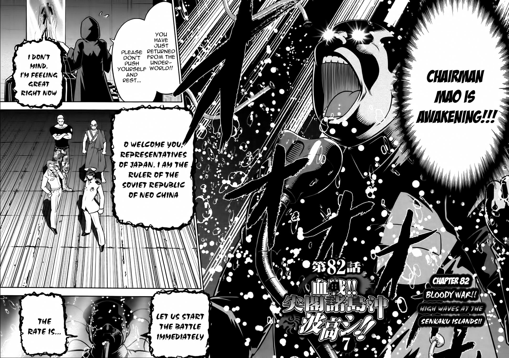 The Legend Of Koizumi Chapter 82 #2