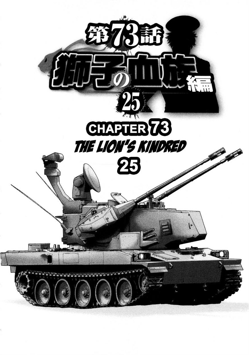 The Legend Of Koizumi Chapter 73 #2