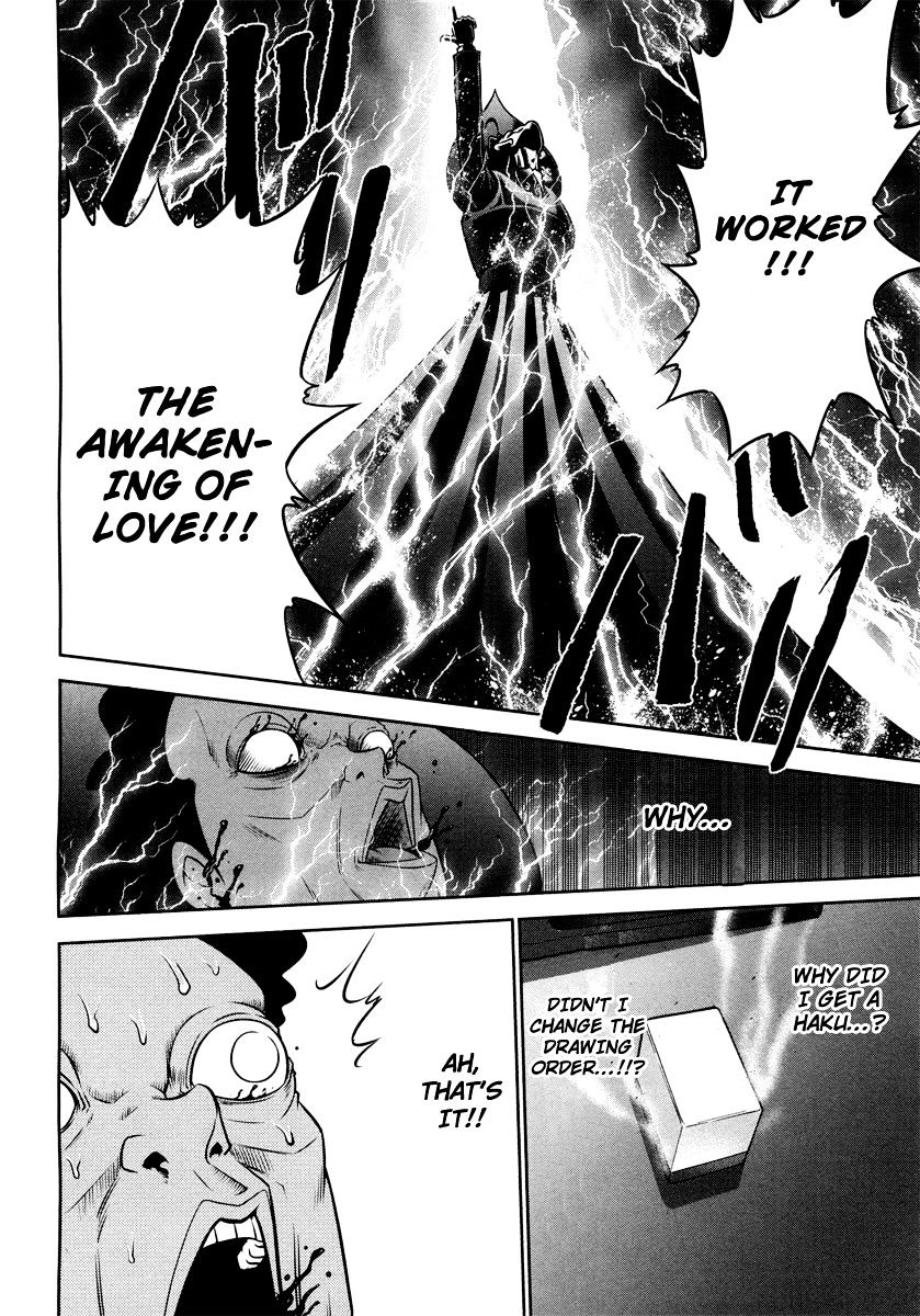 The Legend Of Koizumi Chapter 70 #13