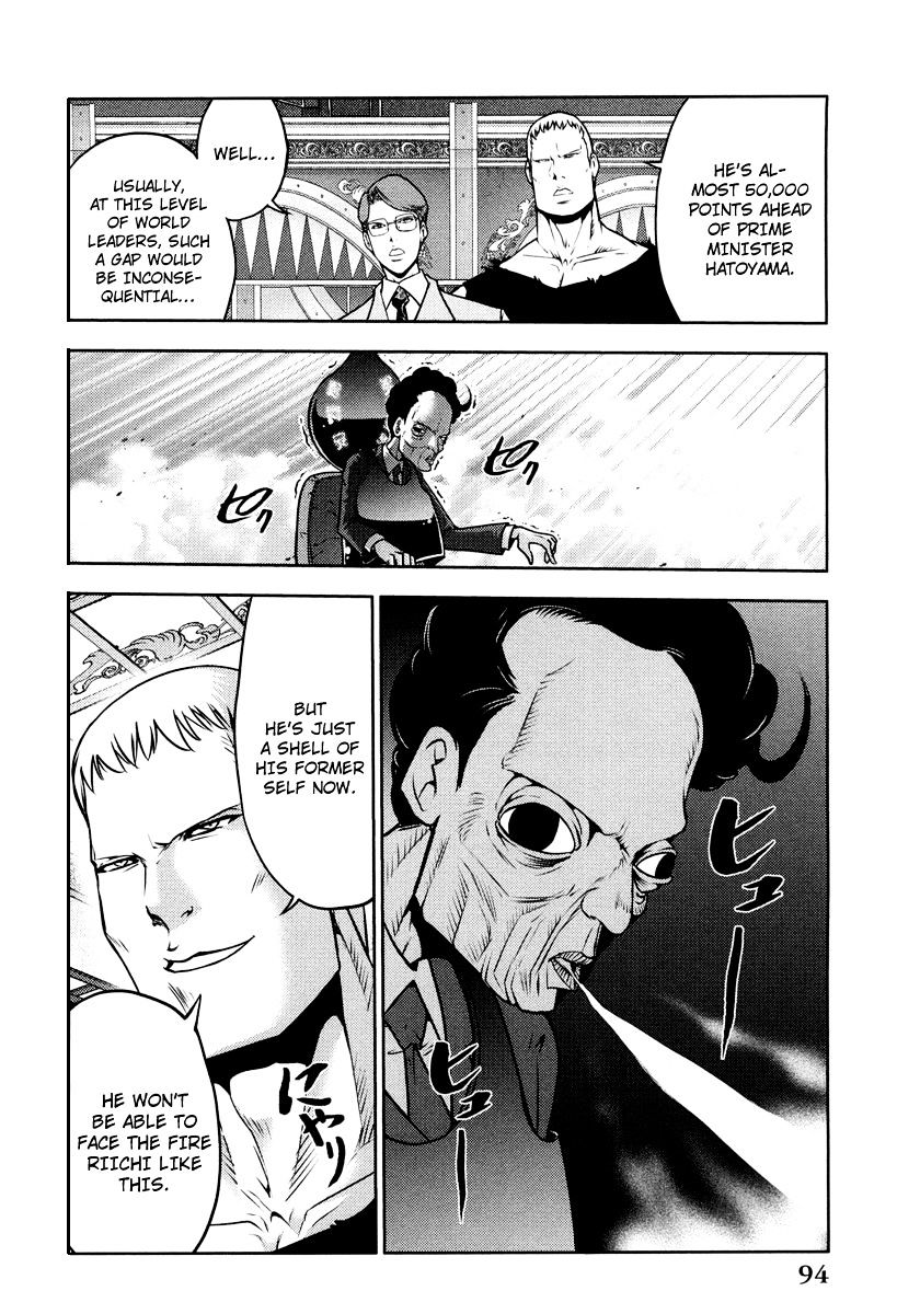 The Legend Of Koizumi Chapter 70 #17