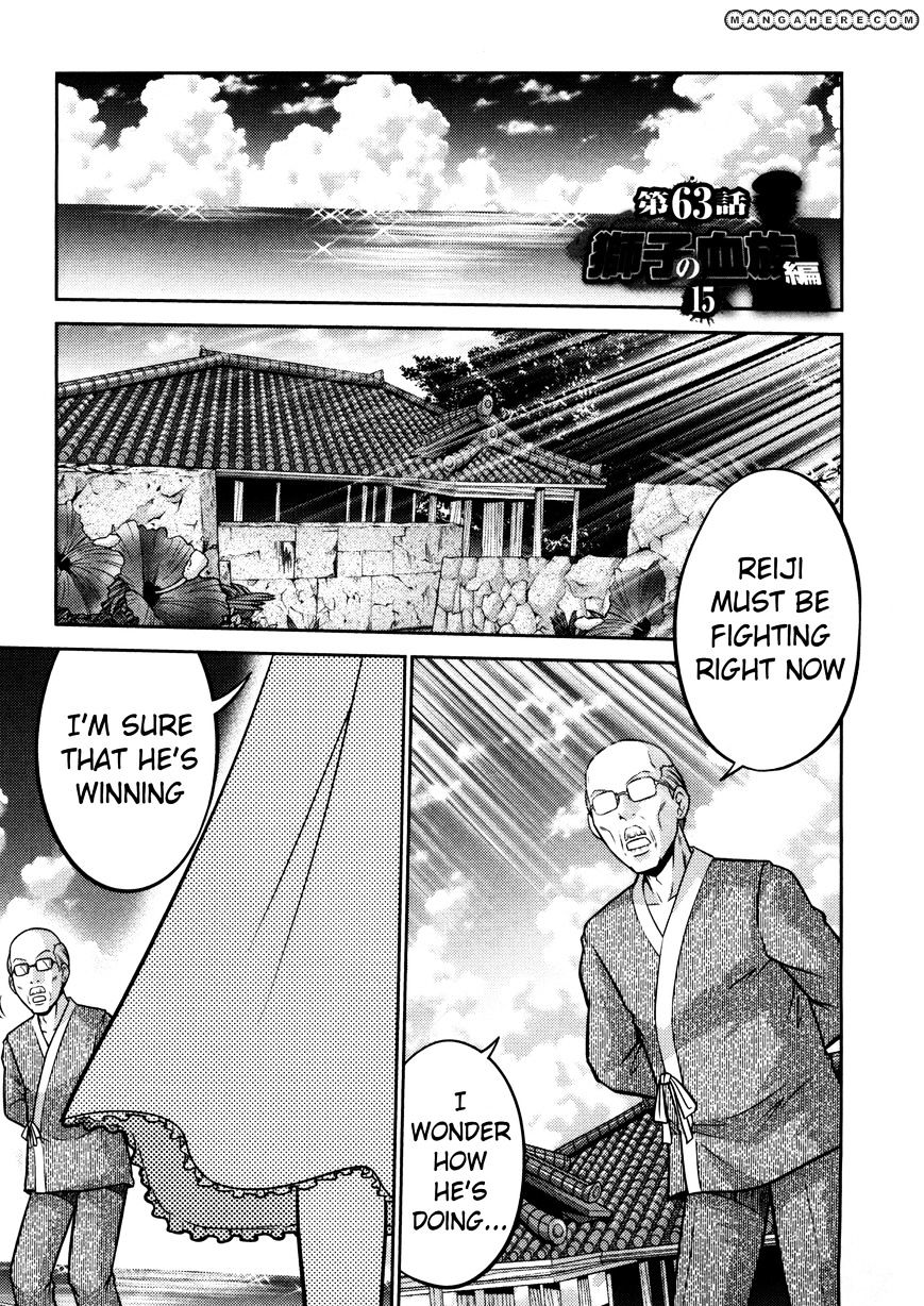 The Legend Of Koizumi Chapter 63 #1