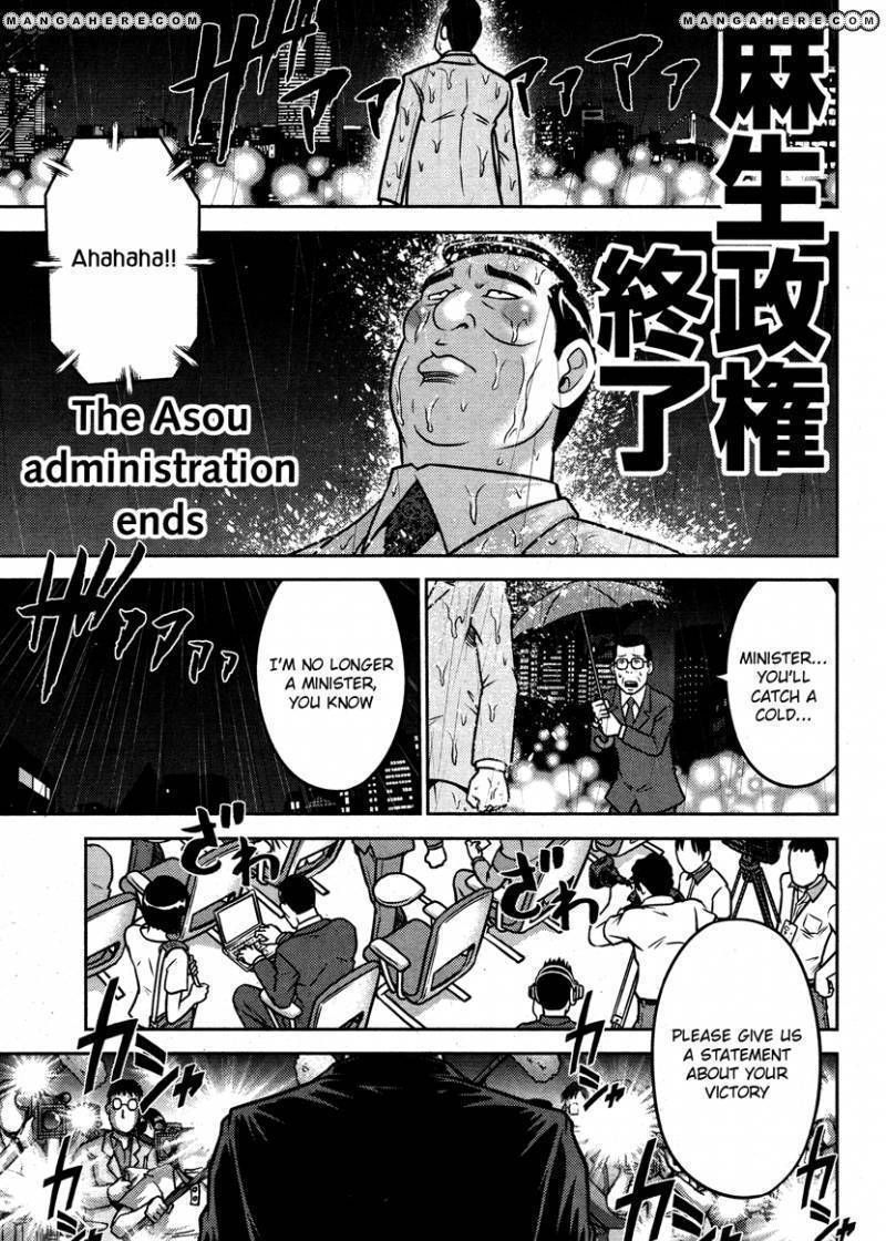 The Legend Of Koizumi Chapter 52 #18