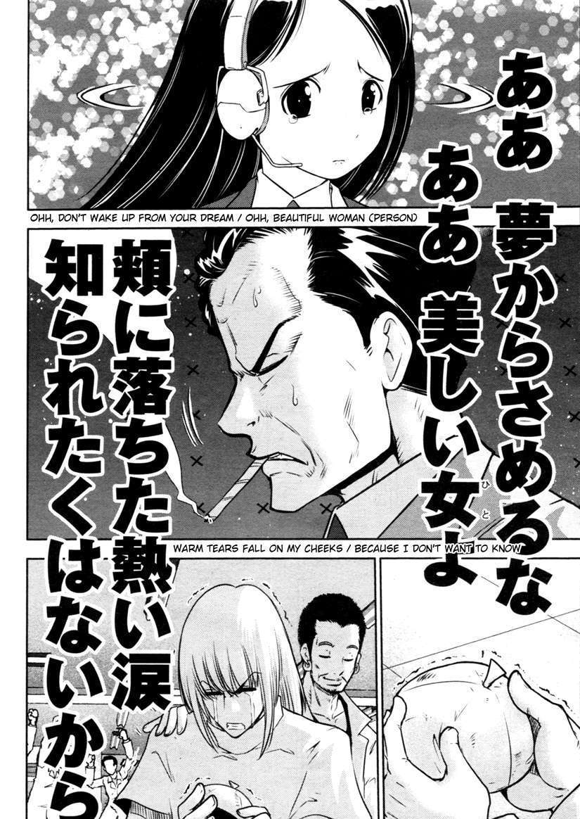 The Legend Of Koizumi Chapter 49 #17