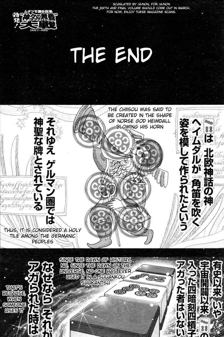 The Legend Of Koizumi Chapter 47 #1