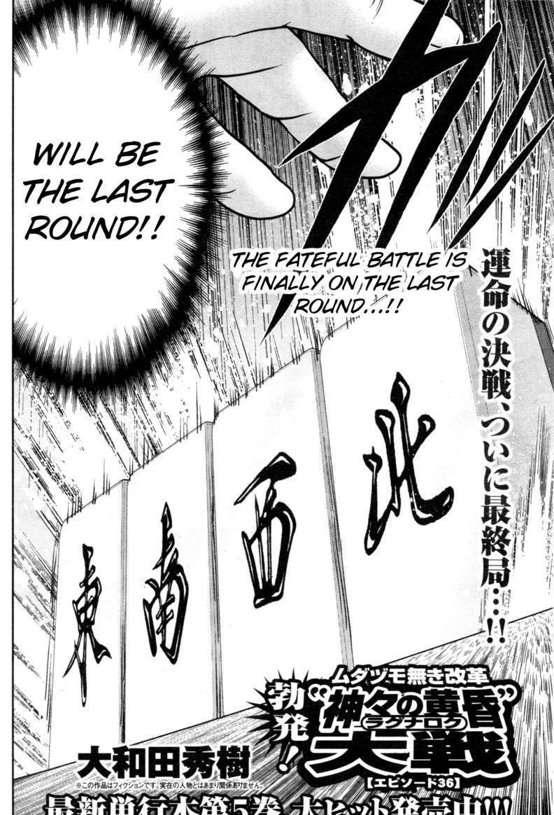 The Legend Of Koizumi Chapter 46 #2