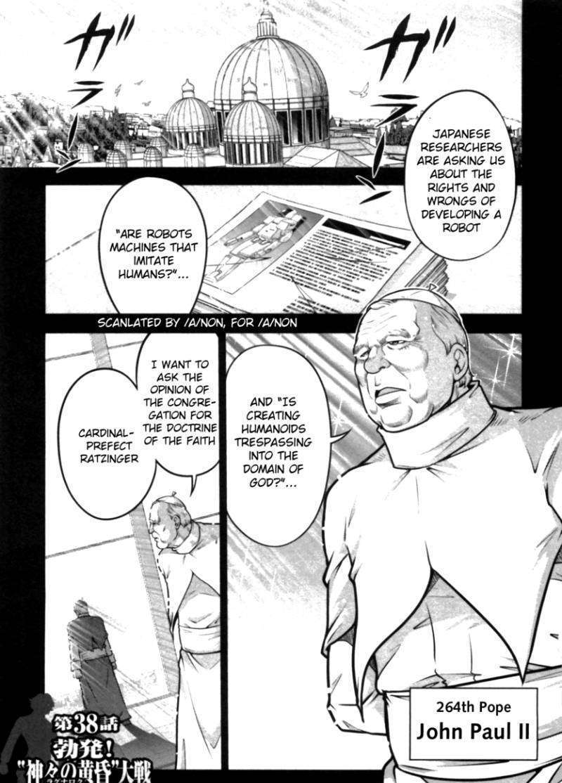 The Legend Of Koizumi Chapter 38 #1