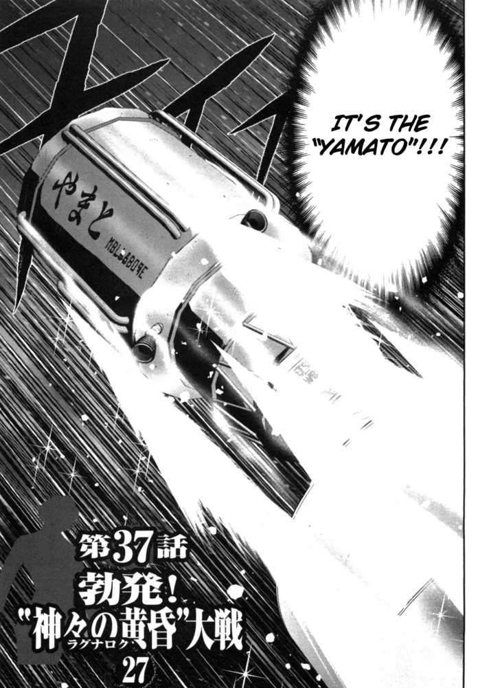 The Legend Of Koizumi Chapter 37 #3