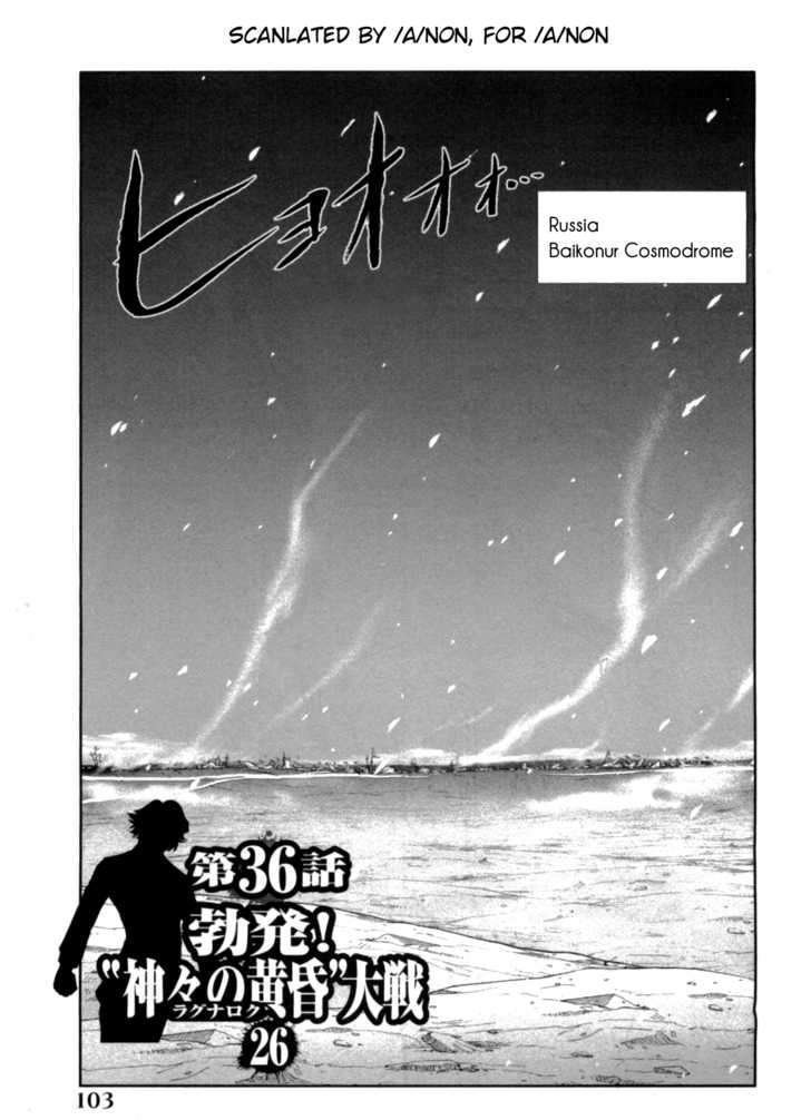 The Legend Of Koizumi Chapter 36 #1