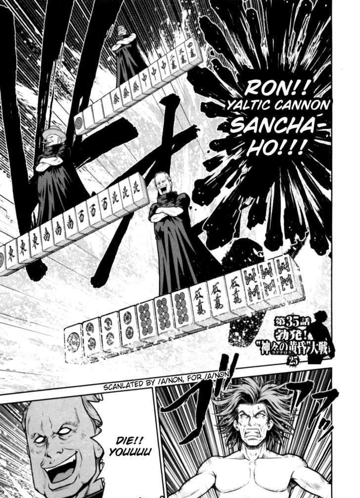 The Legend Of Koizumi Chapter 35 #1