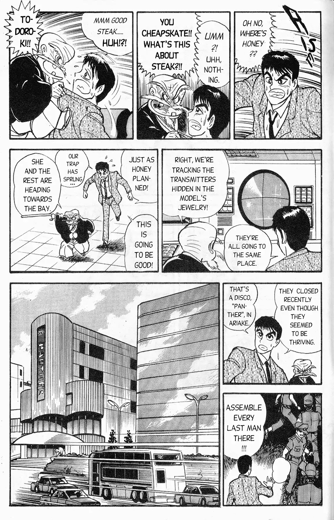 Cutey Honey '90 Chapter 6 #5