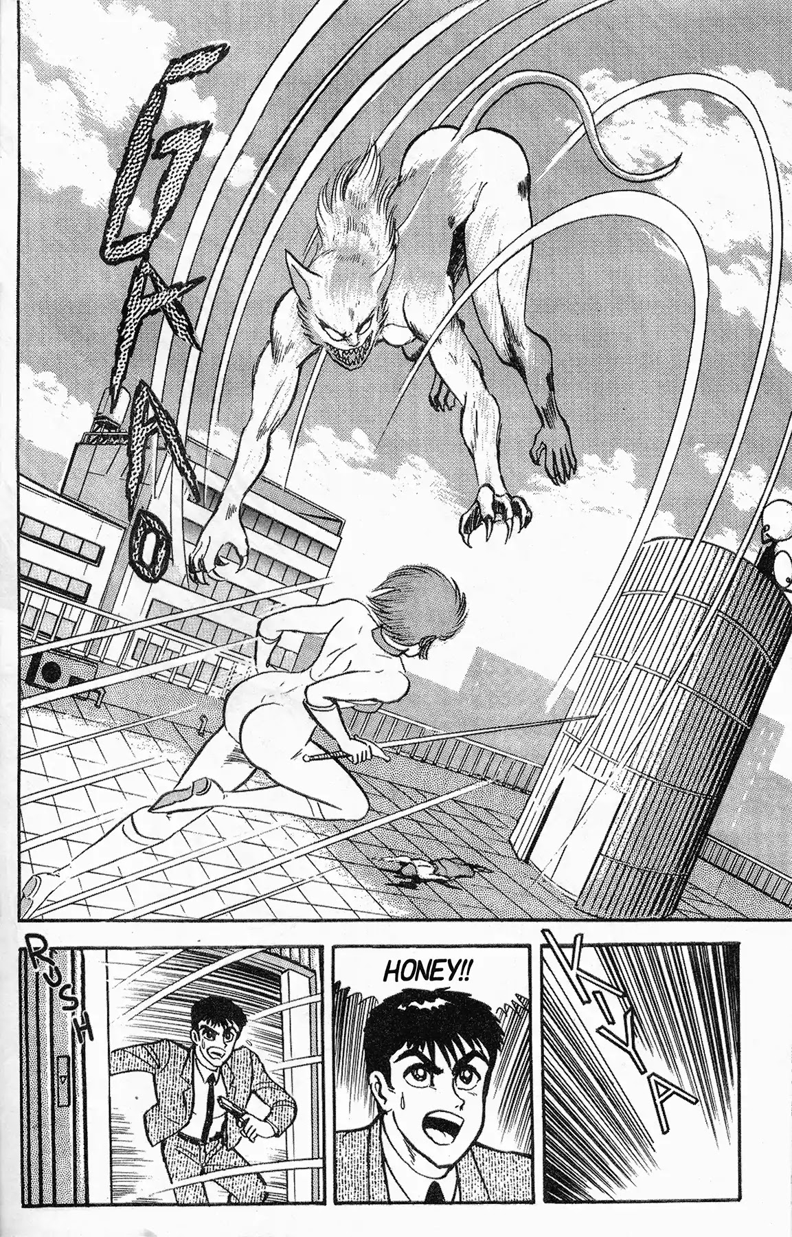 Cutey Honey '90 Chapter 6 #22