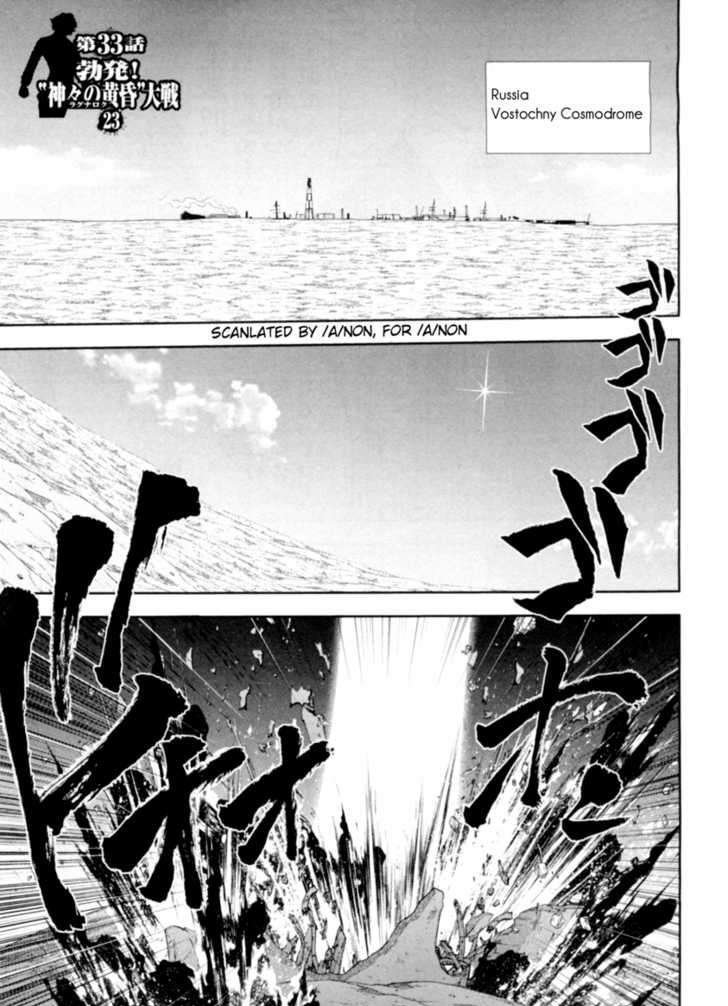 The Legend Of Koizumi Chapter 33 #1
