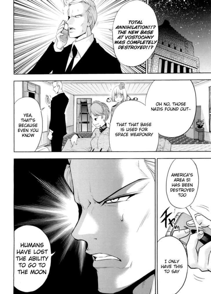 The Legend Of Koizumi Chapter 33 #2