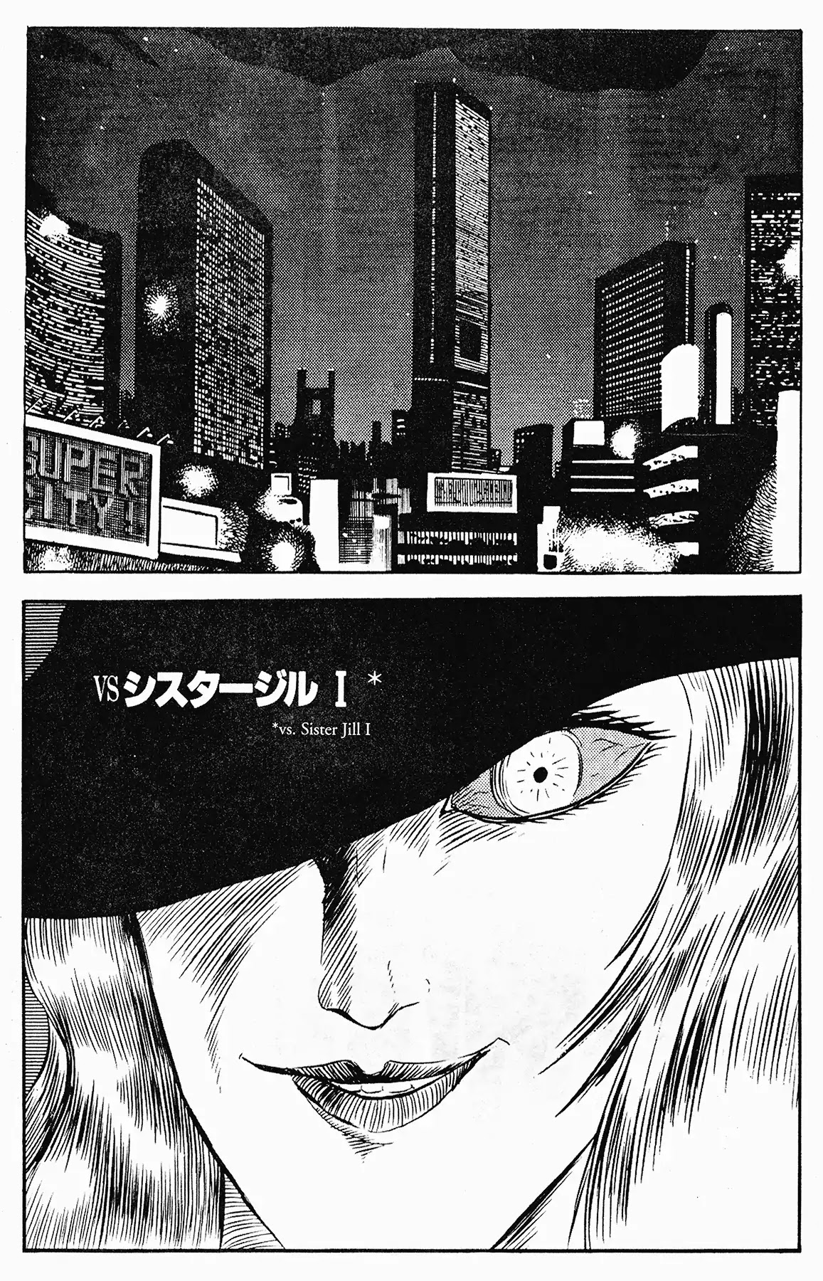 Cutey Honey '90 Chapter 5 #21