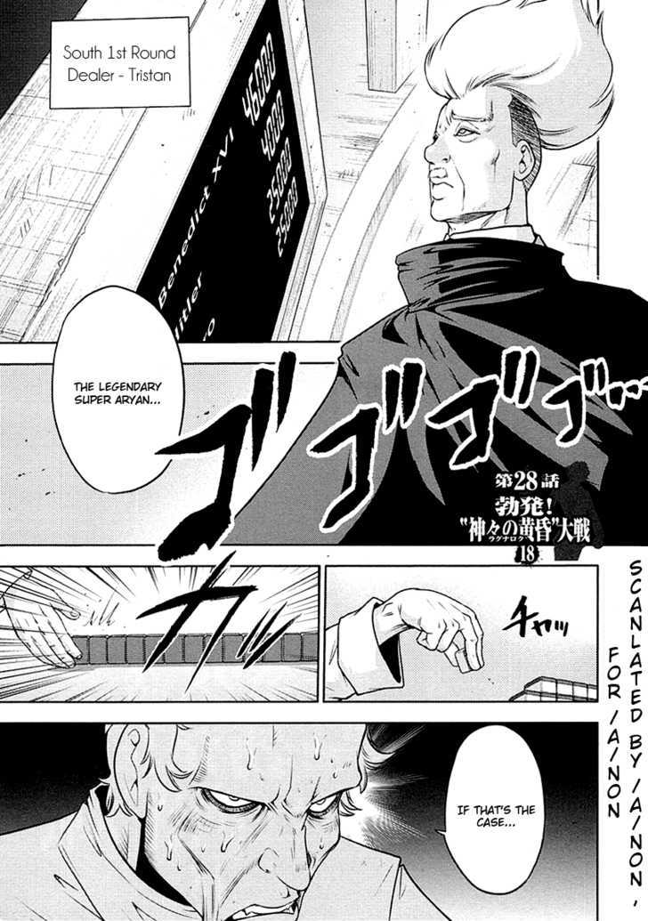 The Legend Of Koizumi Chapter 28 #1