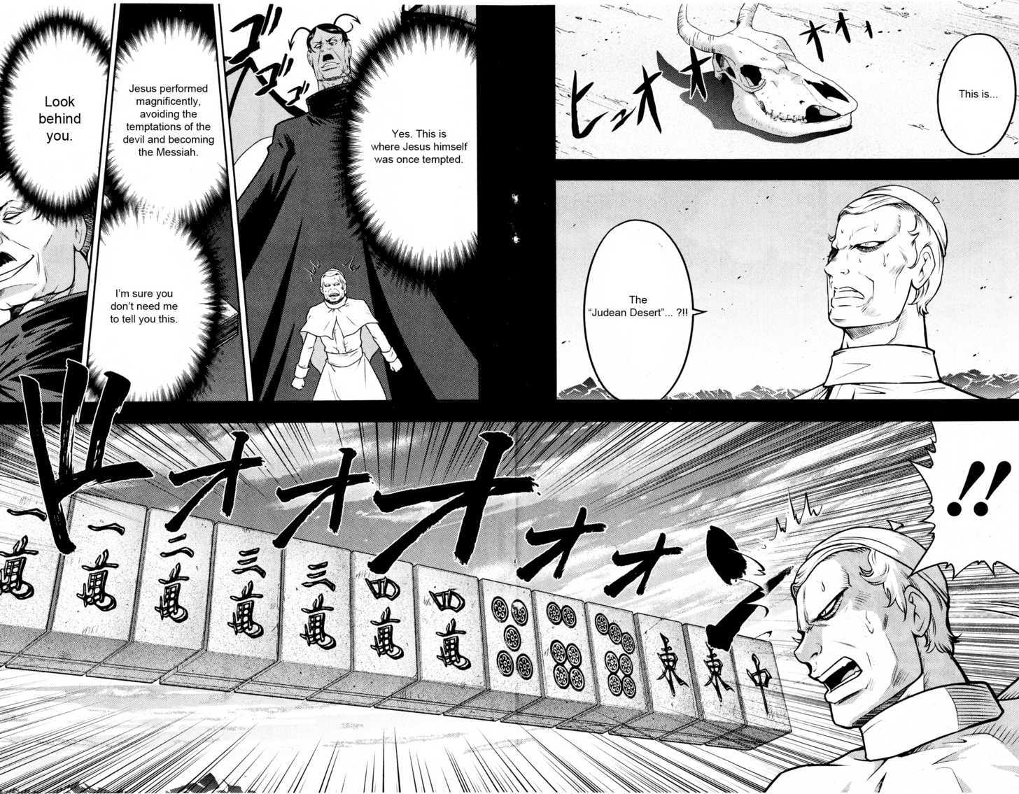 The Legend Of Koizumi Chapter 26 #4