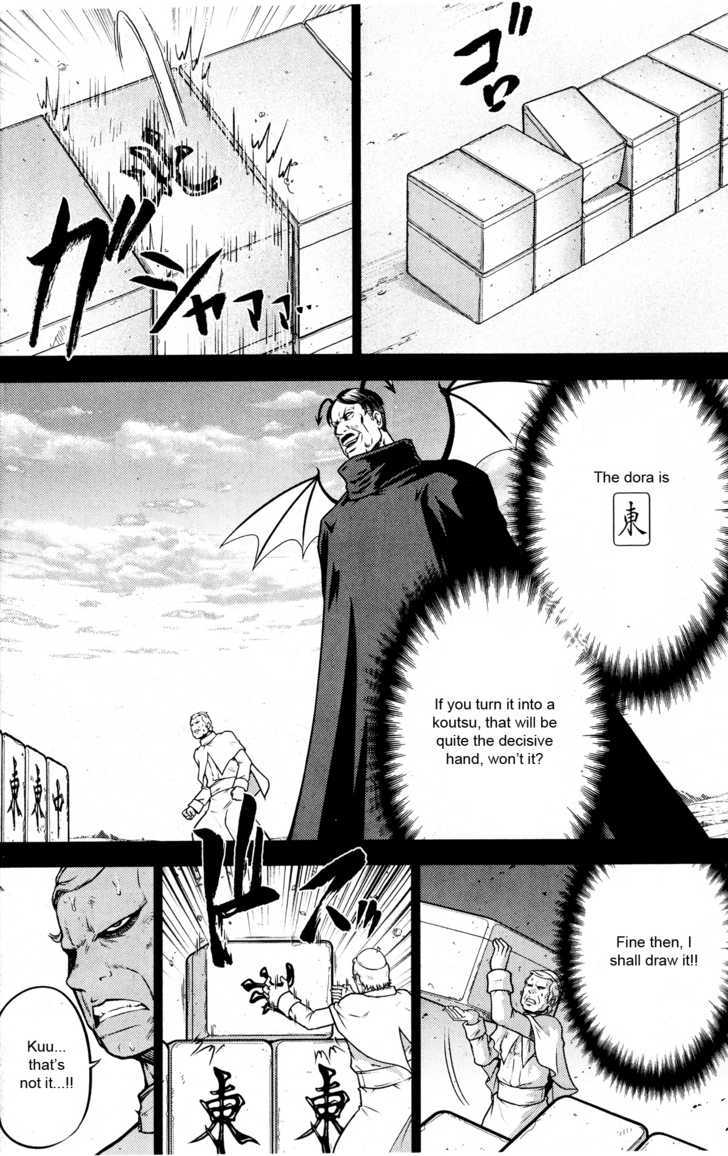 The Legend Of Koizumi Chapter 26 #5