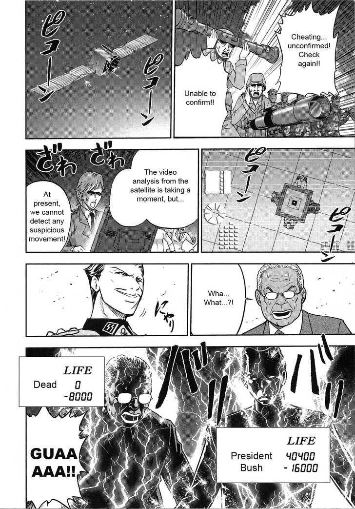 The Legend Of Koizumi Chapter 21 #10