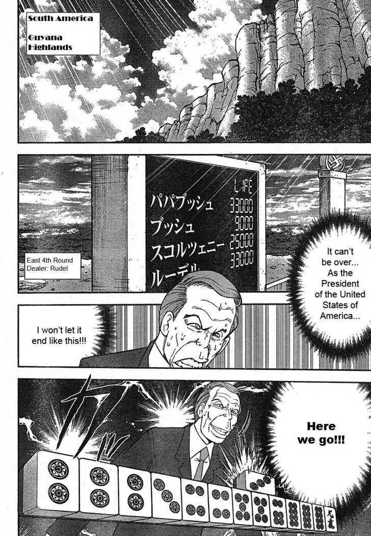 The Legend Of Koizumi Chapter 18 #5
