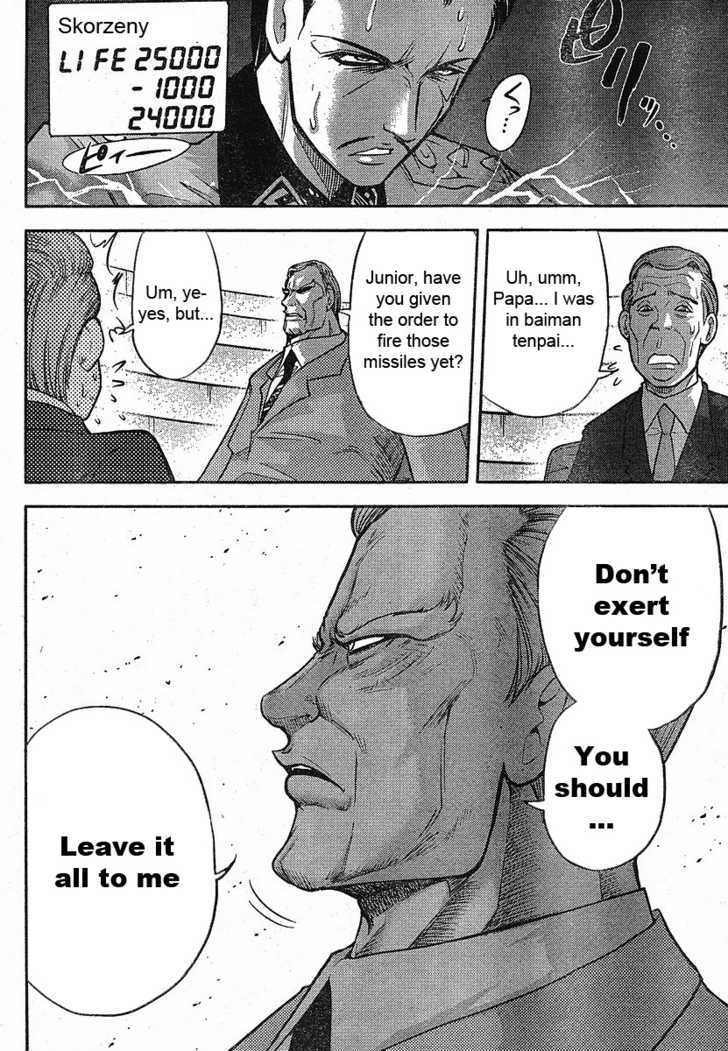The Legend Of Koizumi Chapter 18 #7