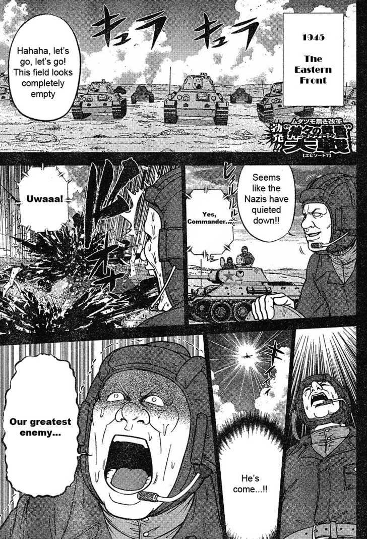 The Legend Of Koizumi Chapter 17 #1