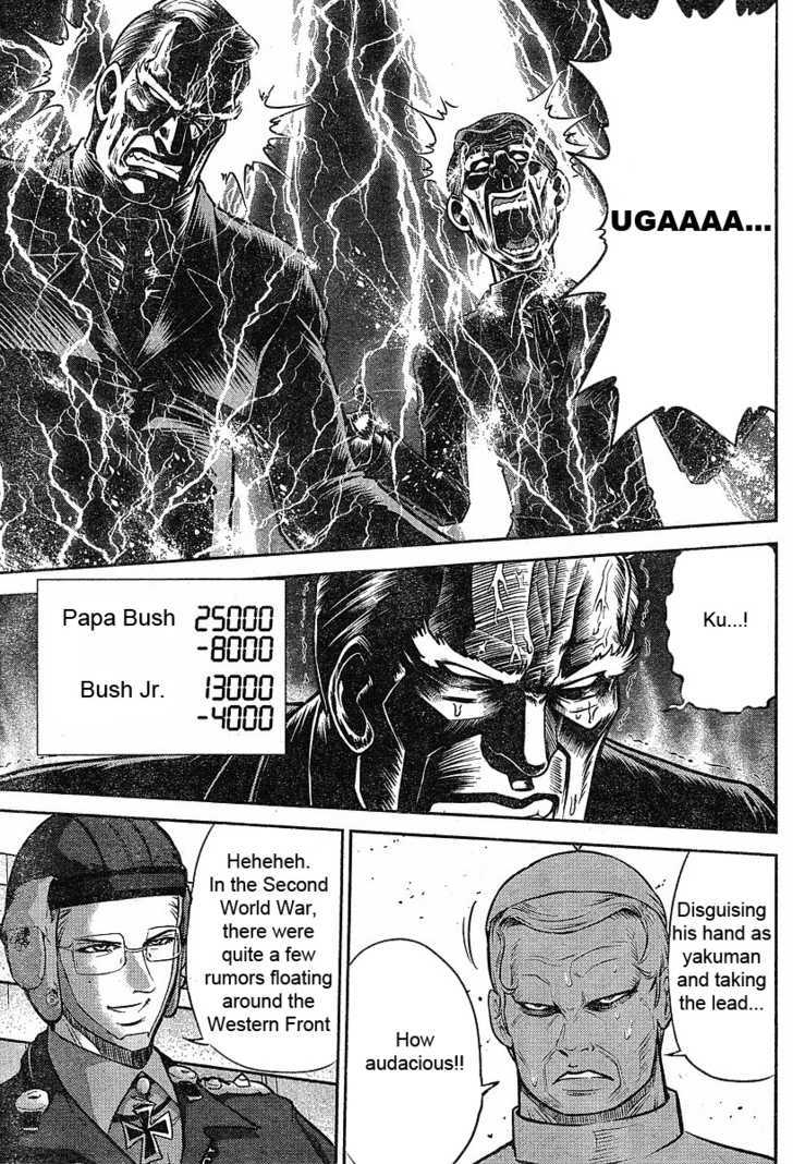 The Legend Of Koizumi Chapter 17 #16