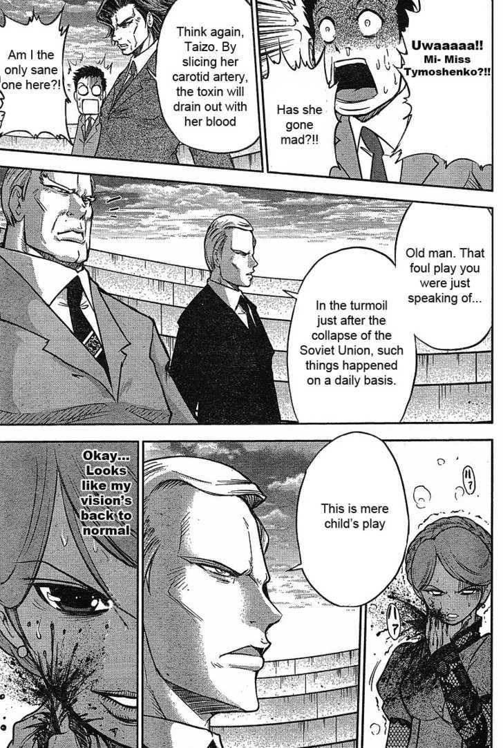 The Legend Of Koizumi Chapter 14 #23