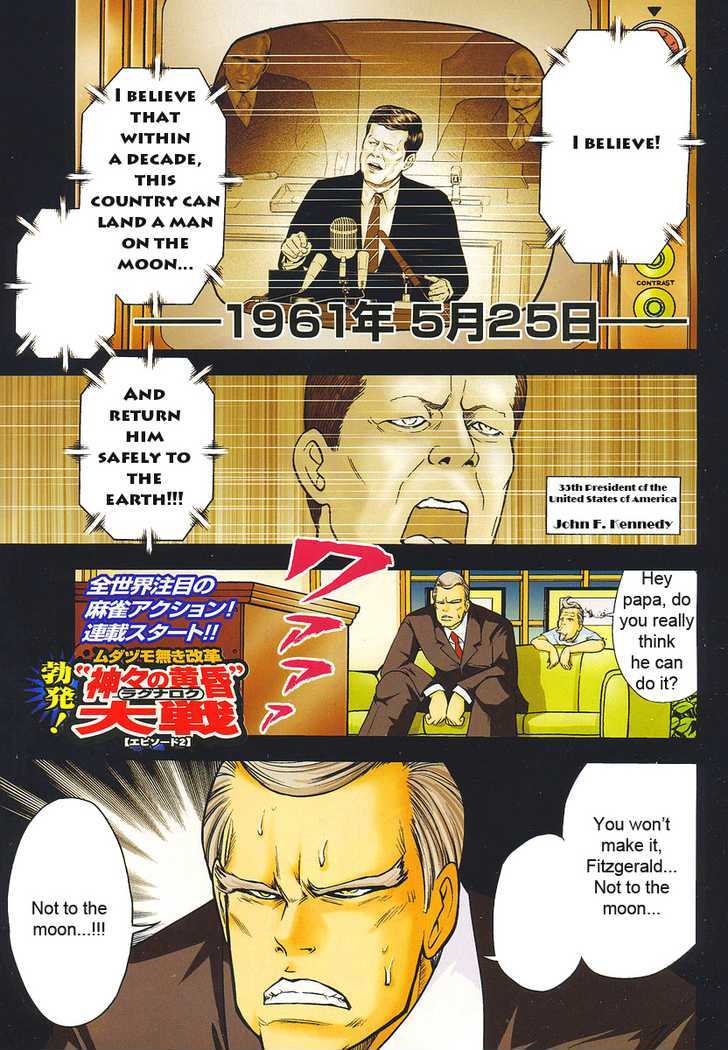 The Legend Of Koizumi Chapter 12 #1