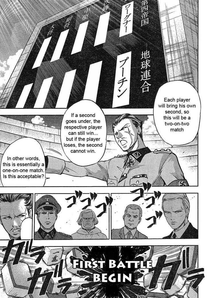 The Legend Of Koizumi Chapter 12 #16