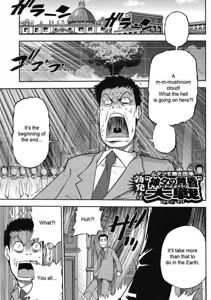 The Legend Of Koizumi Chapter 11 #1