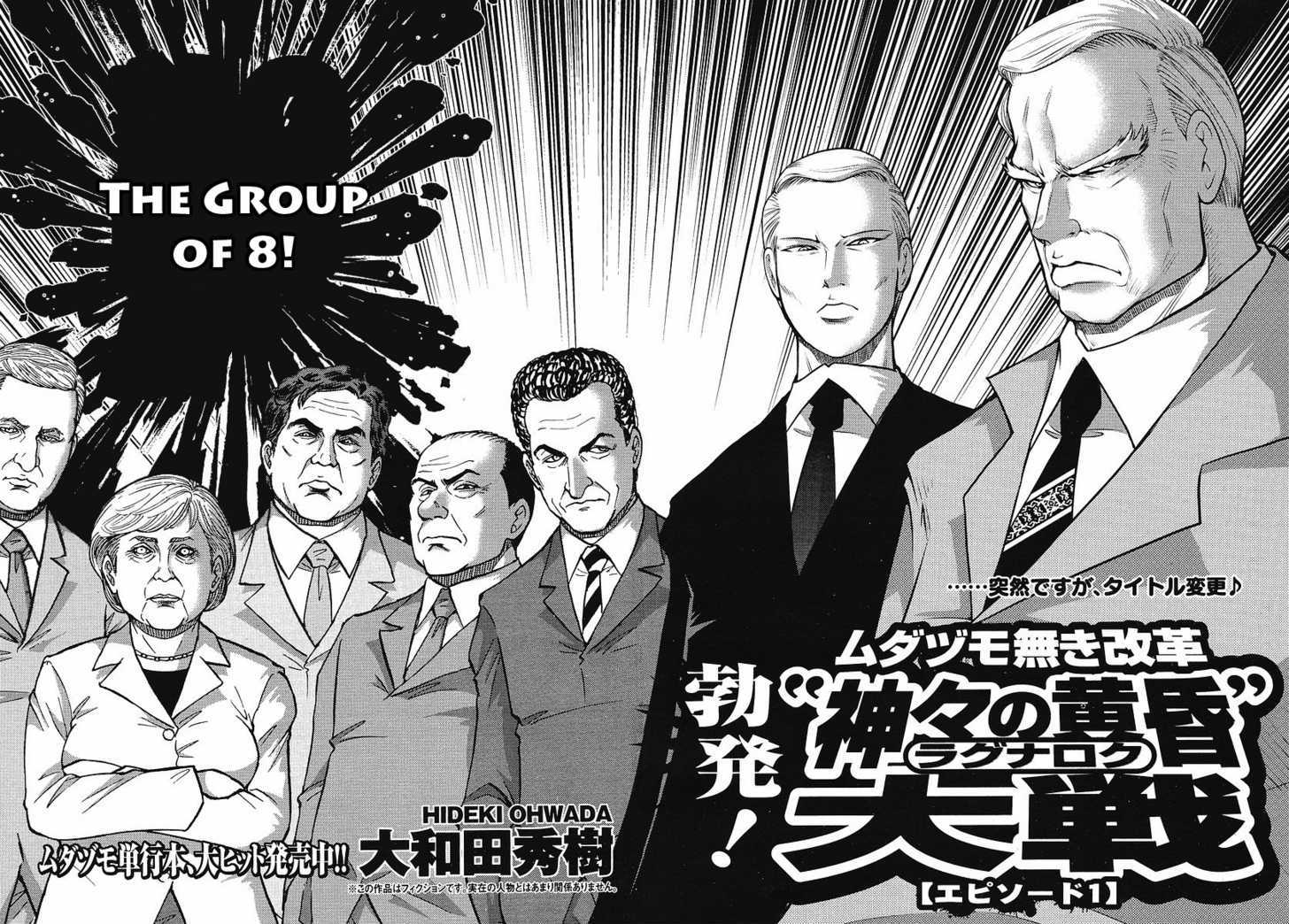 The Legend Of Koizumi Chapter 11 #2
