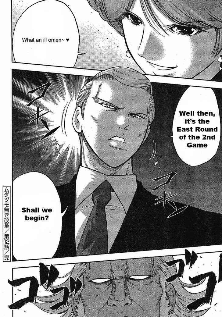 The Legend Of Koizumi Chapter 12 #28