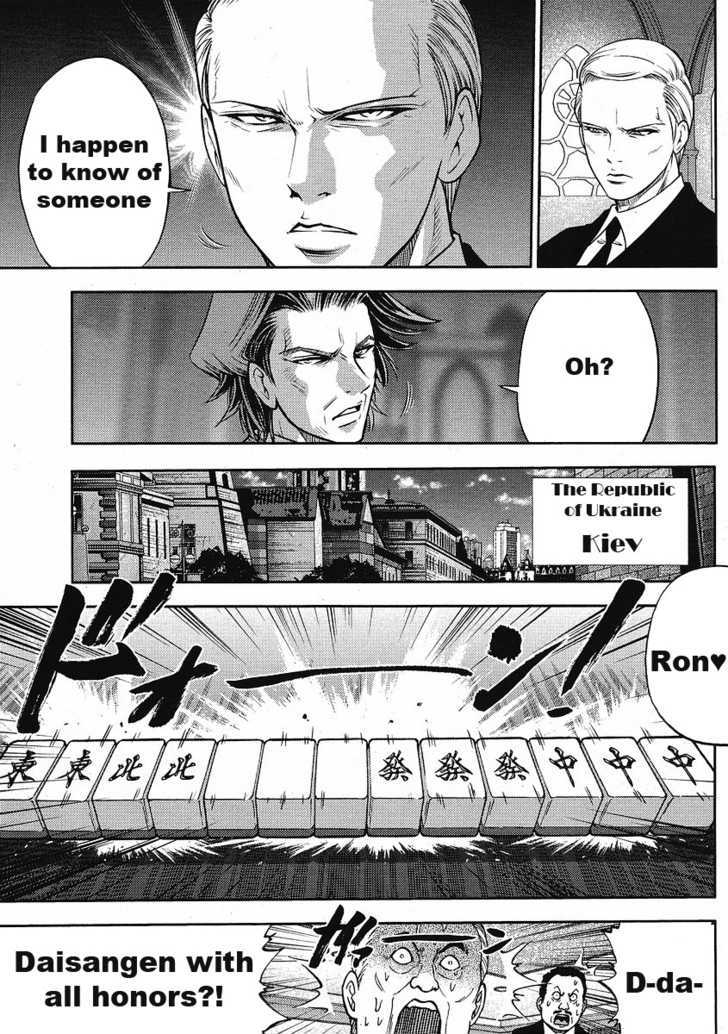 The Legend Of Koizumi Chapter 11 #21