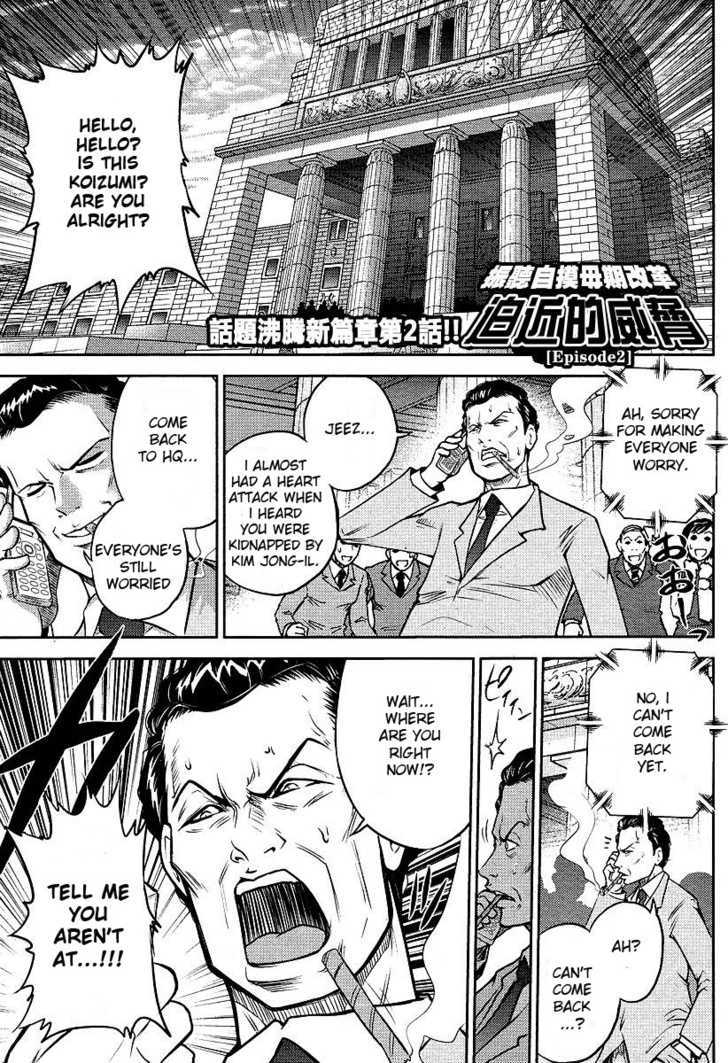 The Legend Of Koizumi Chapter 9 #1