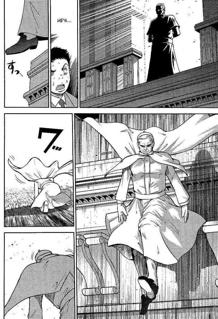 The Legend Of Koizumi Chapter 9 #7