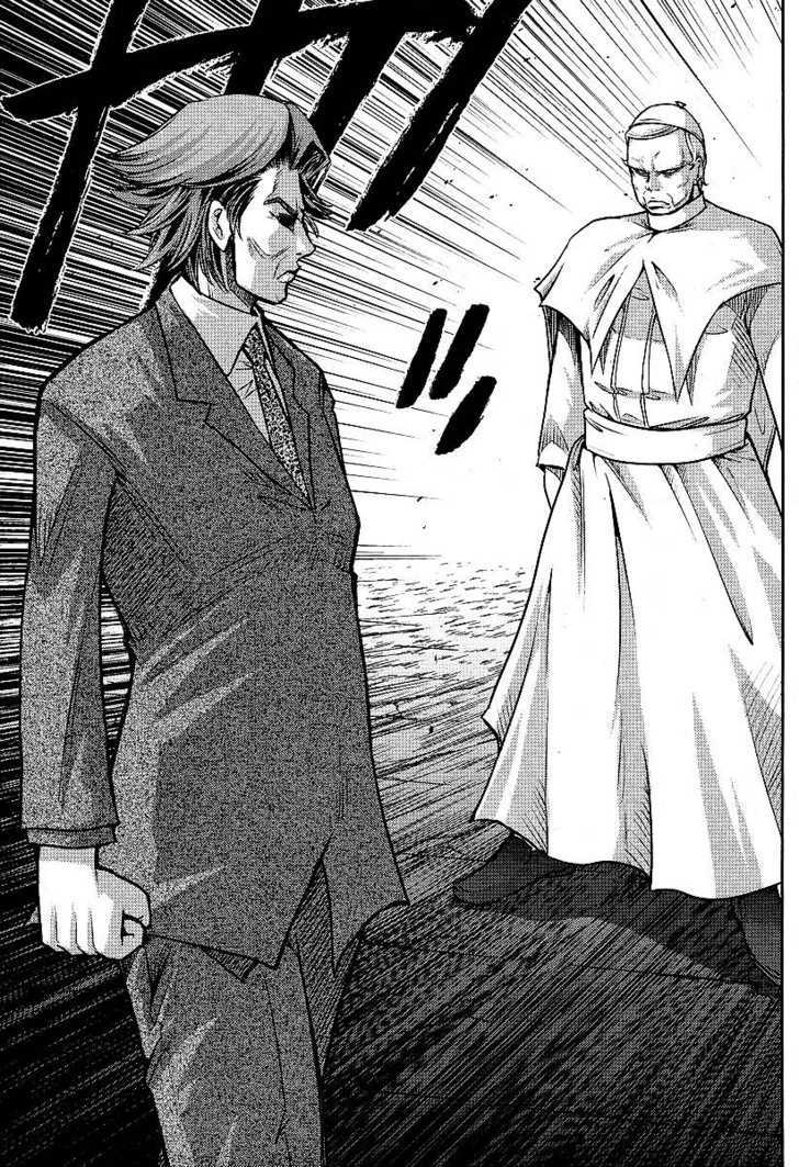 The Legend Of Koizumi Chapter 9 #8