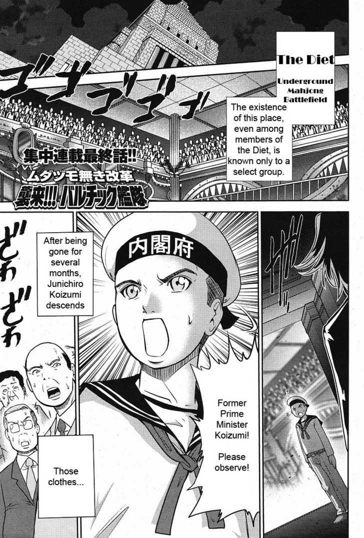 The Legend Of Koizumi Chapter 7 #1