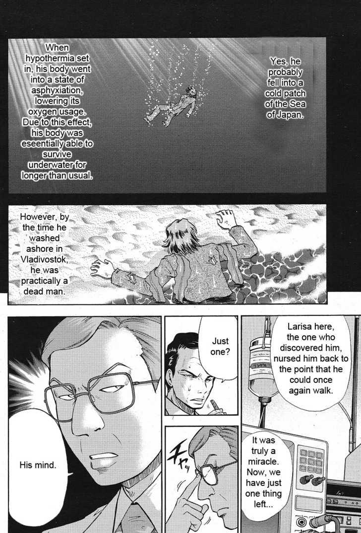 The Legend Of Koizumi Chapter 6 #11