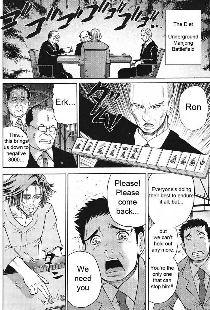 The Legend Of Koizumi Chapter 6 #19