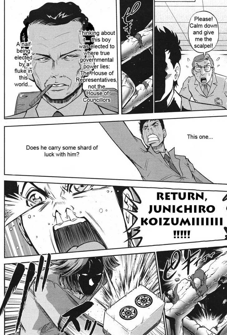 The Legend Of Koizumi Chapter 6 #21