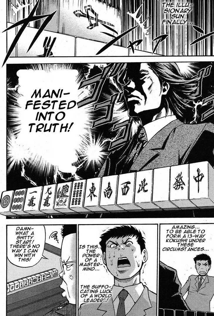 The Legend Of Koizumi Chapter 4 #10