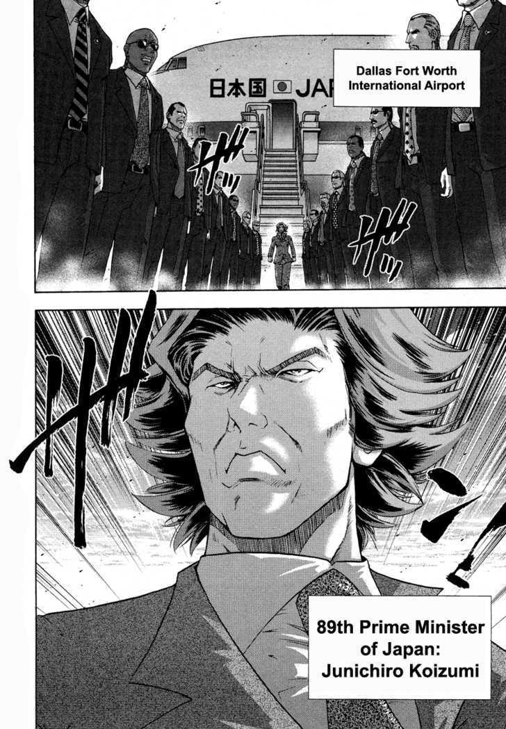 The Legend Of Koizumi Chapter 2 #6