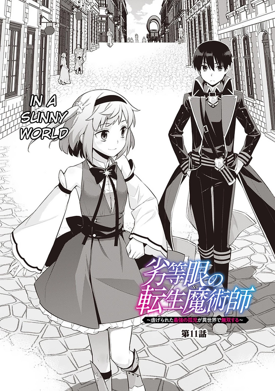 Rettou Gan No Tensei Majutsushi ~ Shiitage Rareta Saikyou No Minashigo Ga Isekai De Musou Suru Chapter 11 #2