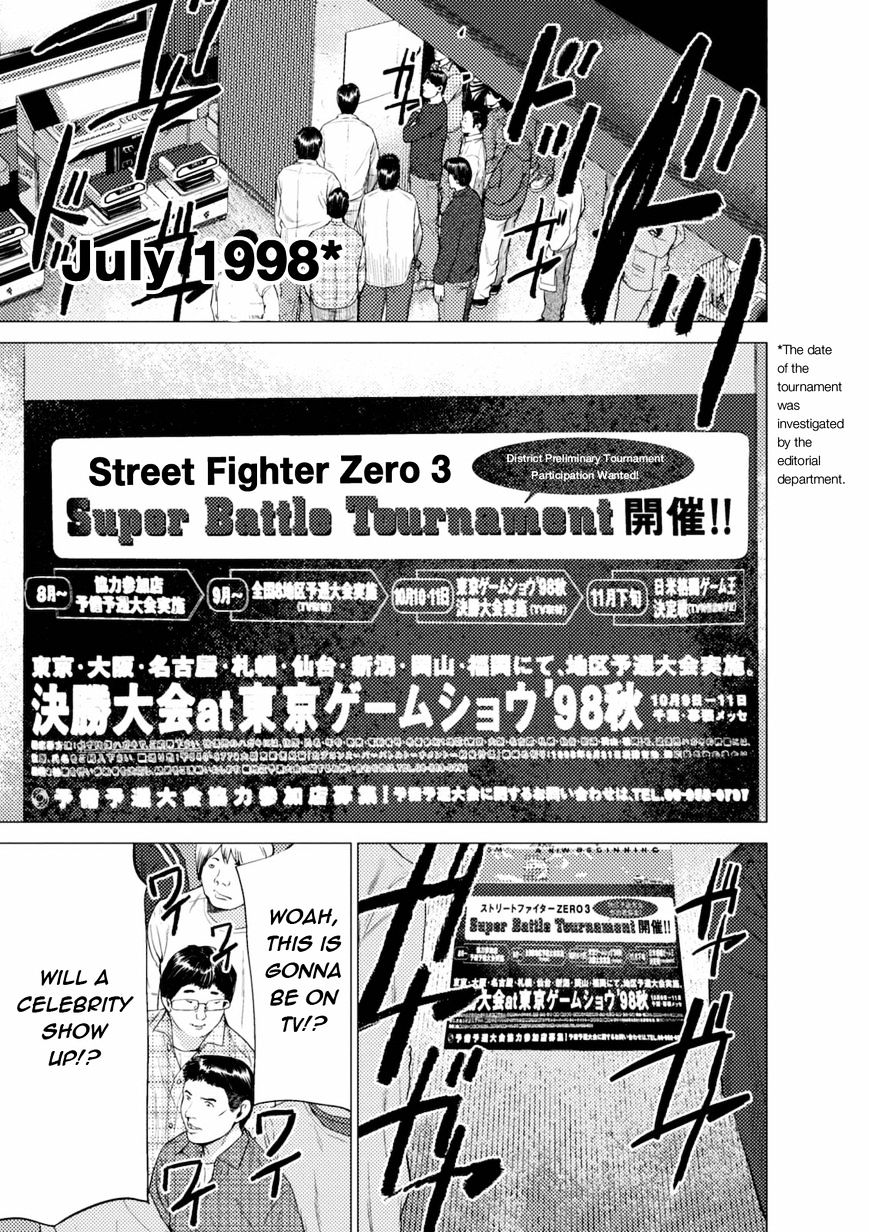 Umehara - Fighting Gamers! Chapter 7 #11